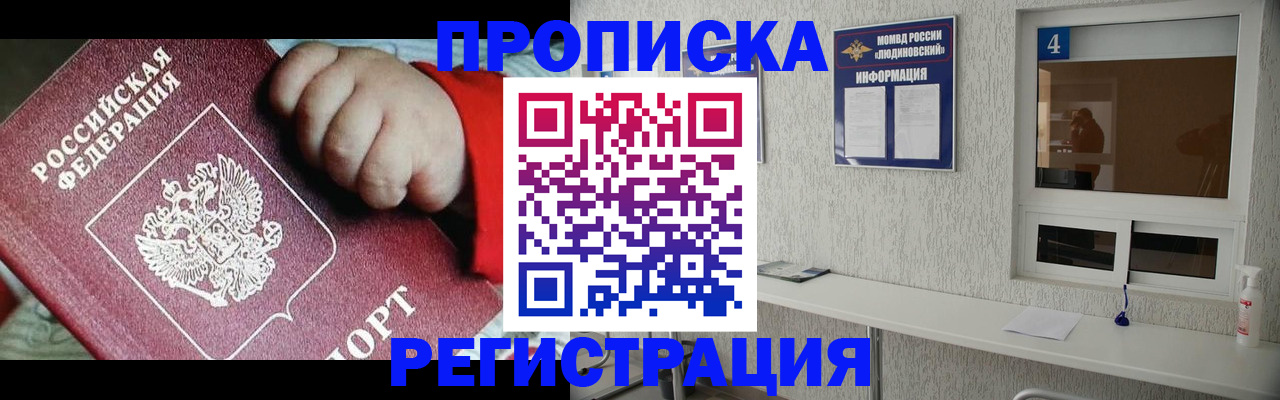 прописка для кредита в Суворове