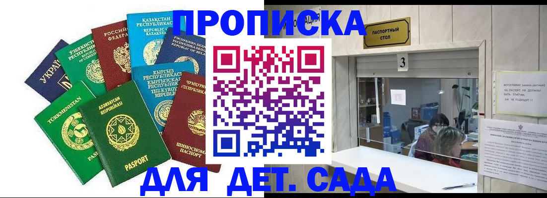 временная регистрация в Суворове